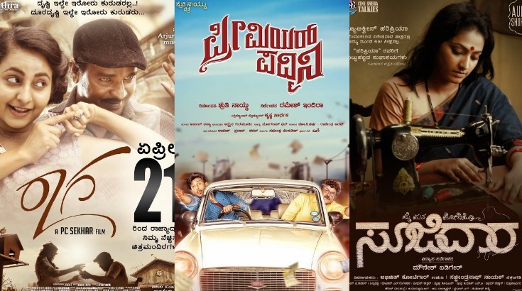 What Are the Latest Kannada Movie Releases on 7movierulz.tc?